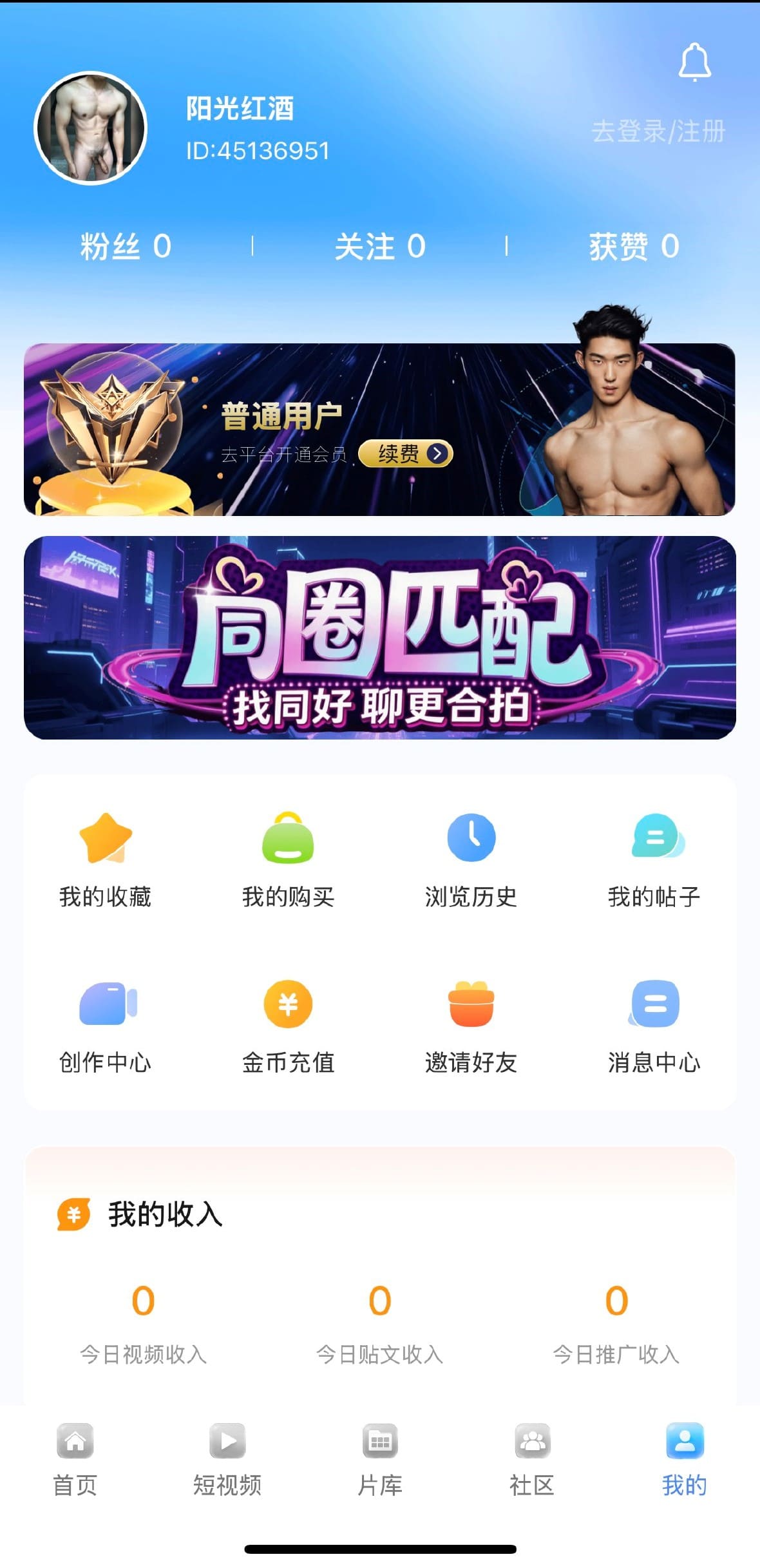 小蓝官方个人中心账户管理界面